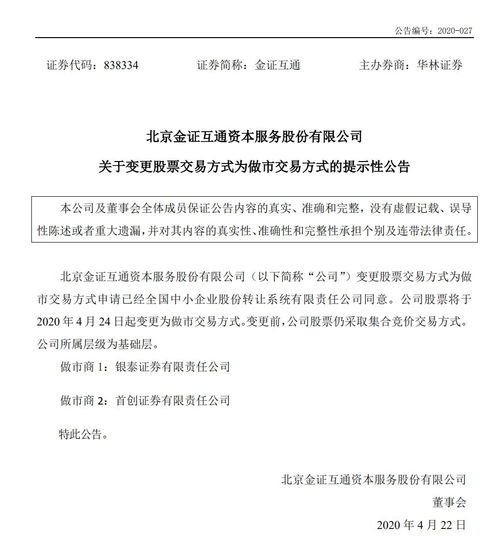 回暖信号 今年新增做市案例59起,同比增近2倍 这家公司转为做市交易,今天飙涨超60